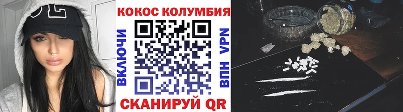 Кокаин 97% Бирюч