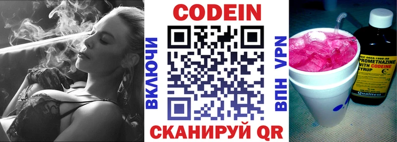 купить закладку  Бирюч  Codein Purple Drank 