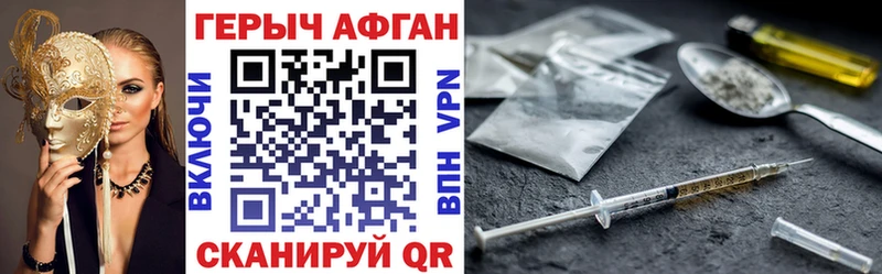Героин афганец  что такое   Бирюч 