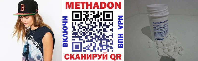 где найти   Бирюч  Метадон VHQ 